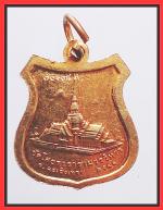 เหรียญหลวงพ่อโสธร(2693) #2